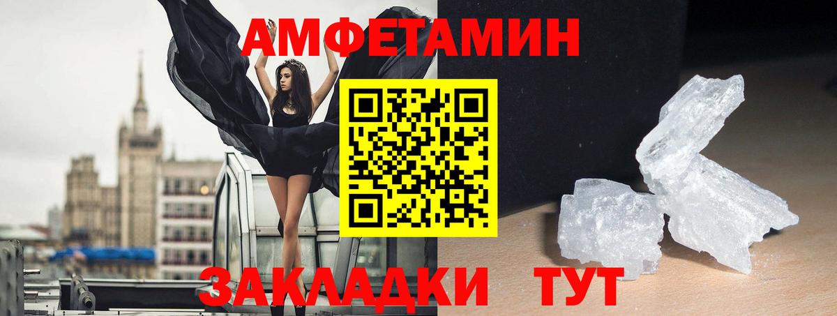 Amphetamine Розовый  Вход с VPN  Amphetamine  Новокубанск 