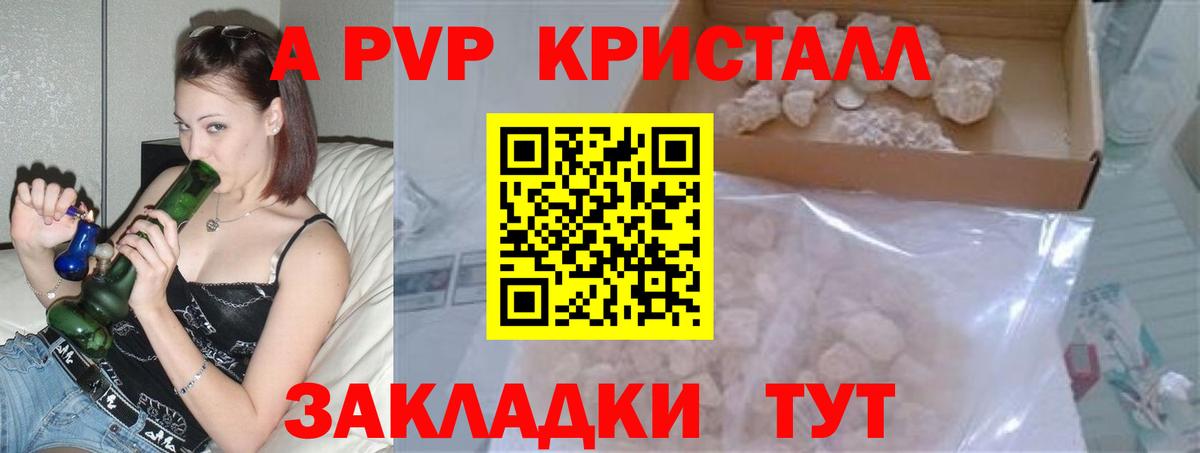 APVP Соль  Alpha PVP мука  Новокубанск 