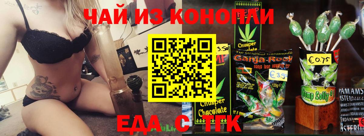 Canna-Cookies конопля  Новокубанск 