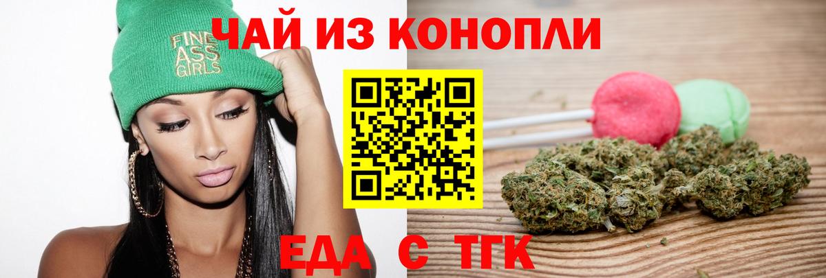 Печенье с ТГК конопля Новокубанск