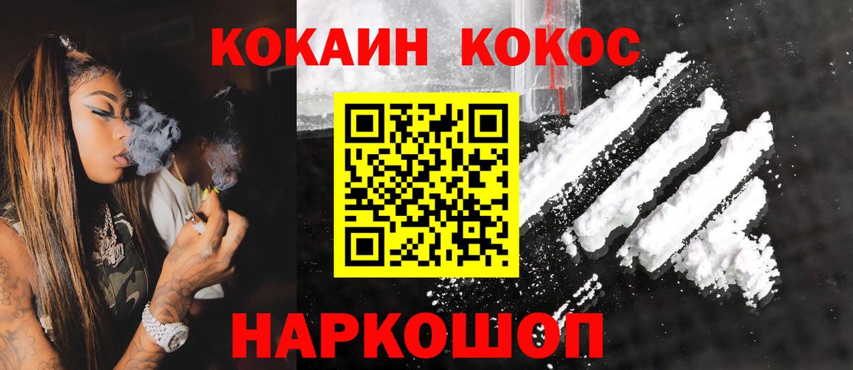 Кокаин Эквадор Новокубанск