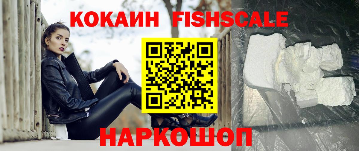 COCAIN Перу Новокубанск