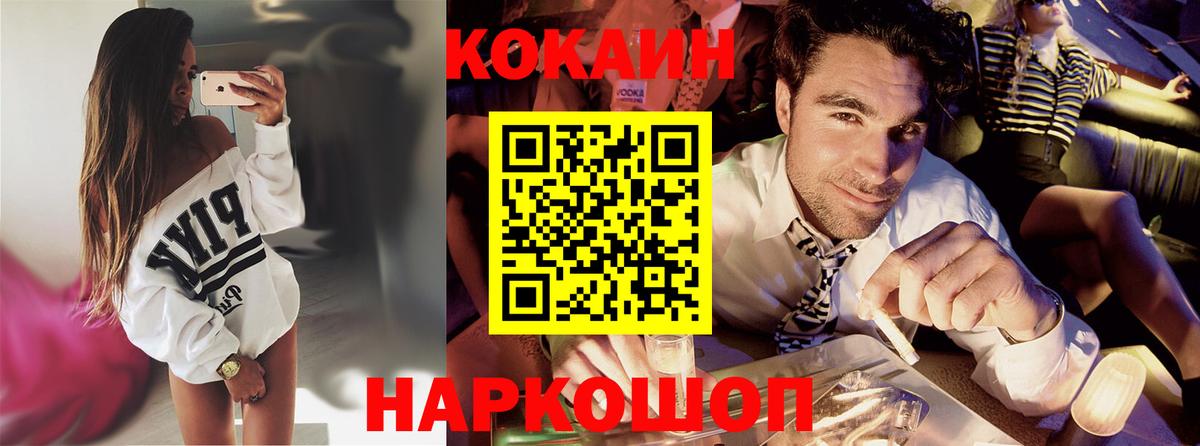 сколько стоит  Новокубанск  КОКАИН Эквадор  COCAIN 99% 