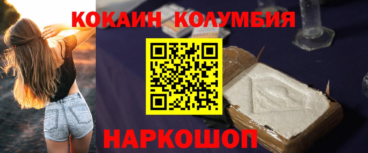 Кокаин 99%  Кокаин Columbia  Вход с VPN  Новокубанск 