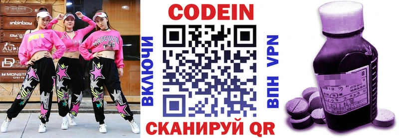 мега ссылки  Новокубанск  Кодеиновый сироп Lean Purple Drank 