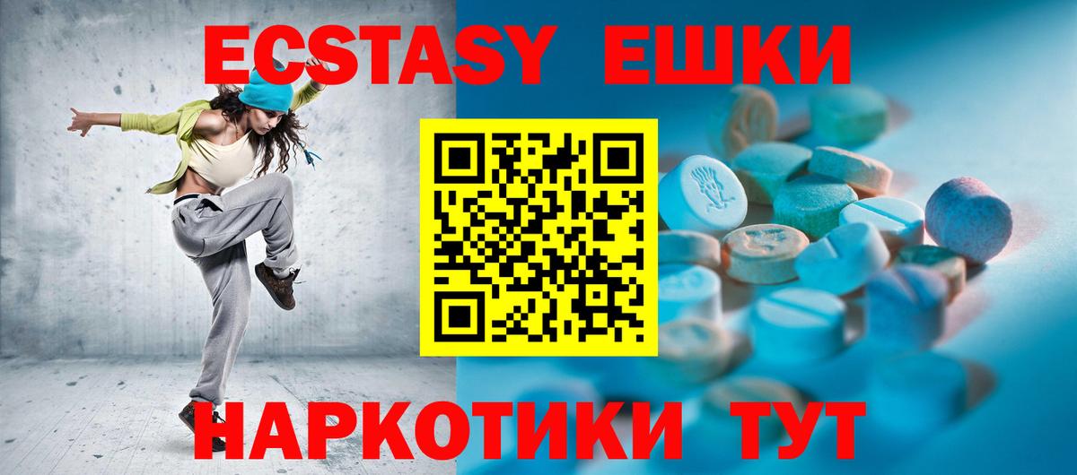 Экстази MDMA  Вход с VPN  Экстази Дубай  ОМГ ОМГ рабочий сайт  Новокубанск  Экстази 