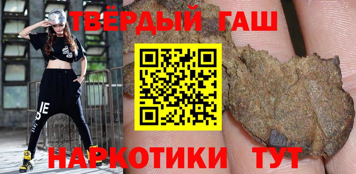 Гашиш hashish  ГАШИШ 40% ТГК  Новокубанск 