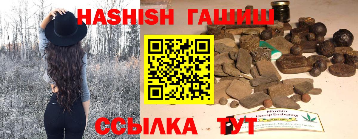 ГАШИШ Premium Новокубанск