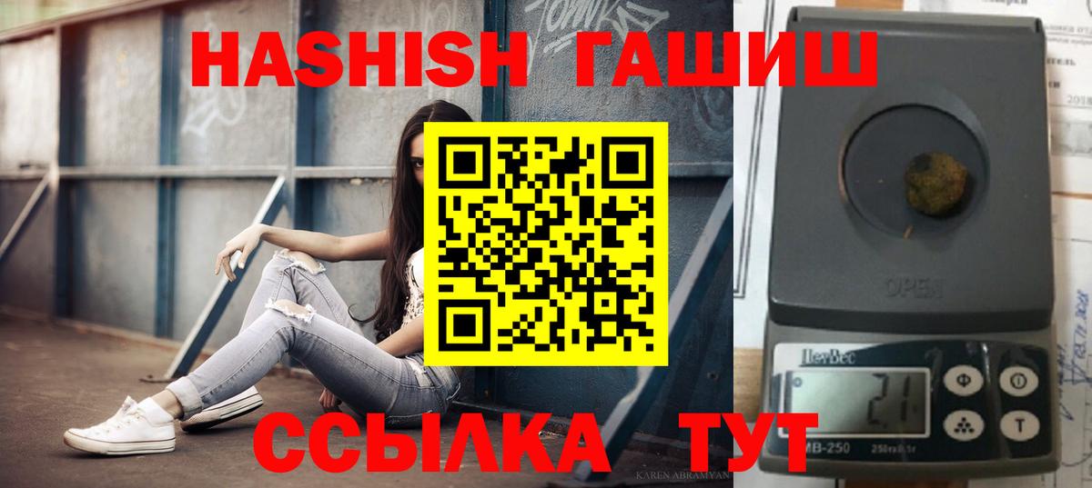 ГАШИШ VHQ  Вход с VPN  ГАШИШ Изолятор  Новокубанск 