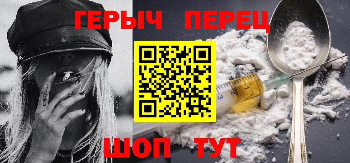 ГЕРОИН белый Новокубанск