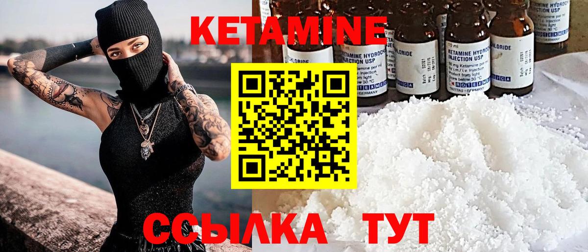 Кетамин ketamine  Кетамин VHQ  Новокубанск 