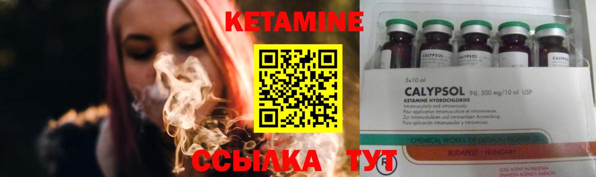 КЕТАМИН ketamine  Вход с VPN  КЕТАМИН ketamine  Новокубанск 