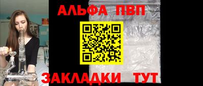 Альфа ПВП Коммунар