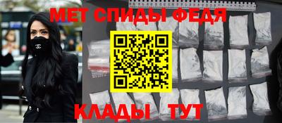 мяу мяу кристалл Балахна