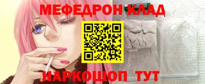 мяу мяу кристалл Балахна