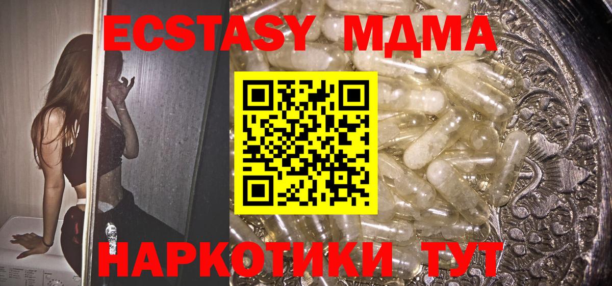 МДМА молли  МДМА молли  Новокубанск 