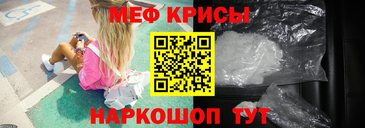 МЕФ  Новокубанск