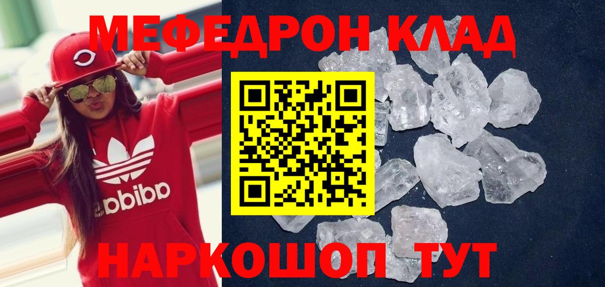 Мефедрон мука  Мефедрон  Меф кристаллы  Новокубанск 