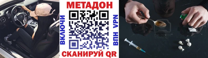 Метадон белоснежный  Новокубанск 