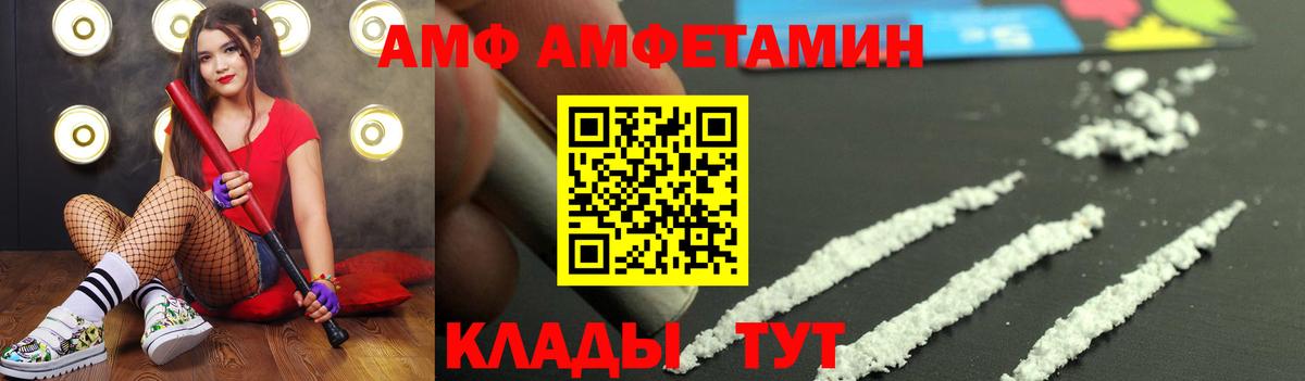 Метамфетамин пудра  Вход с VPN  Новокубанск 