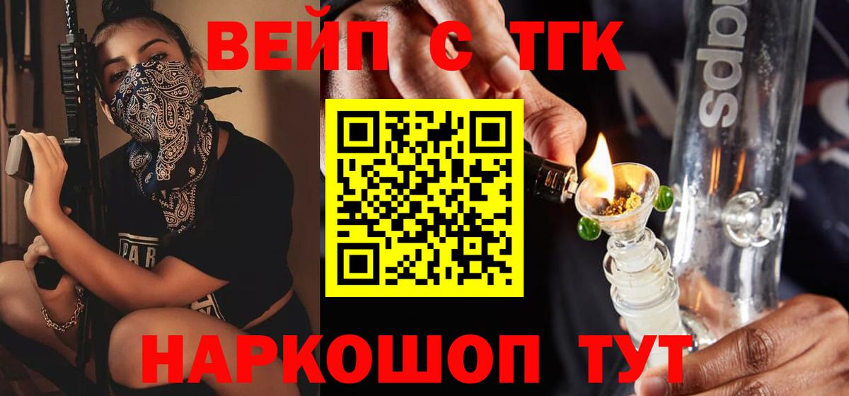 ТГК гашишное масло Новокубанск