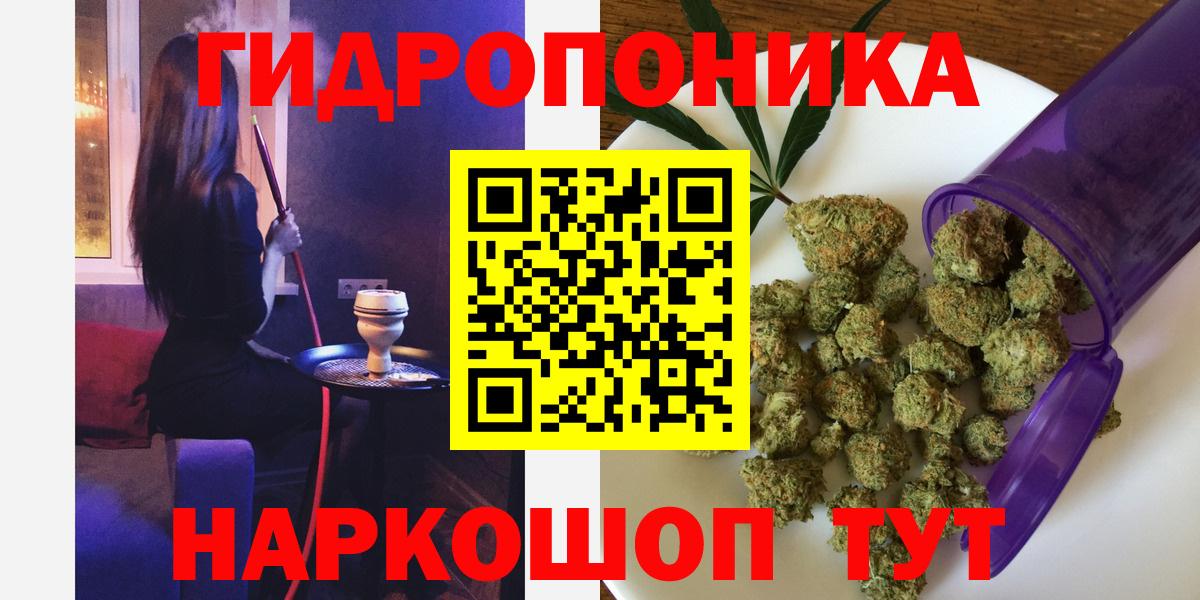 Марихуана план Новокубанск